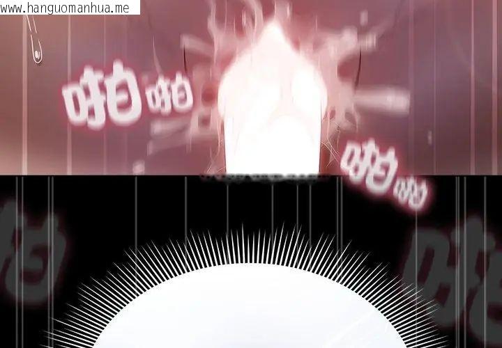 韩国漫画客制化诱惑韩漫_客制化诱惑-第3话在线免费阅读-韩国漫画-第44张图片