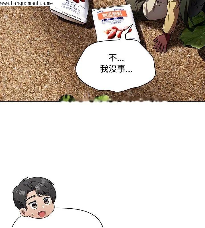 韩国漫画客制化诱惑韩漫_客制化诱惑-第5话在线免费阅读-韩国漫画-第25张图片