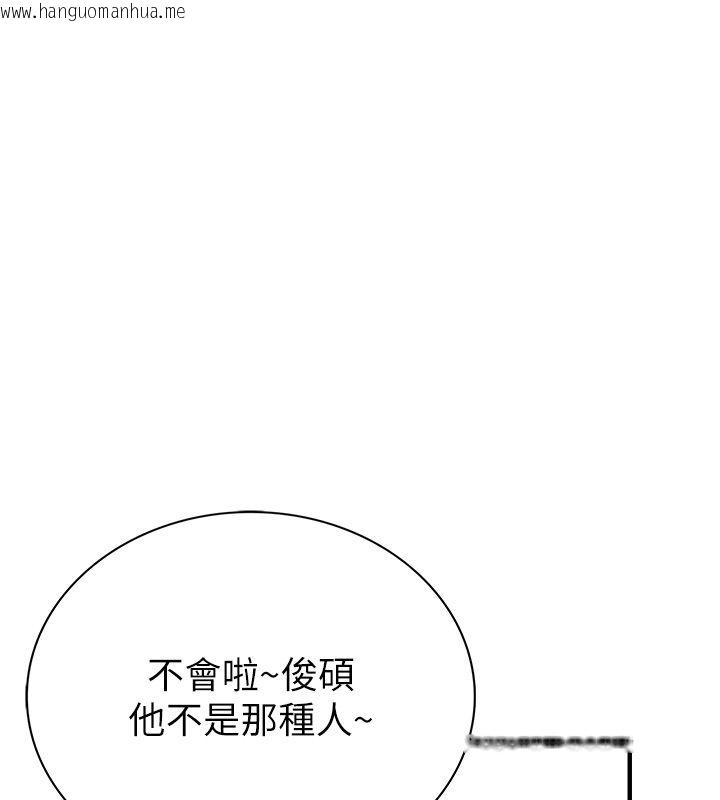 韩国漫画衣冠禽兽韩漫_衣冠禽兽-第1话-想要叛逆的乖乖牌在线免费阅读-韩国漫画-第214张图片