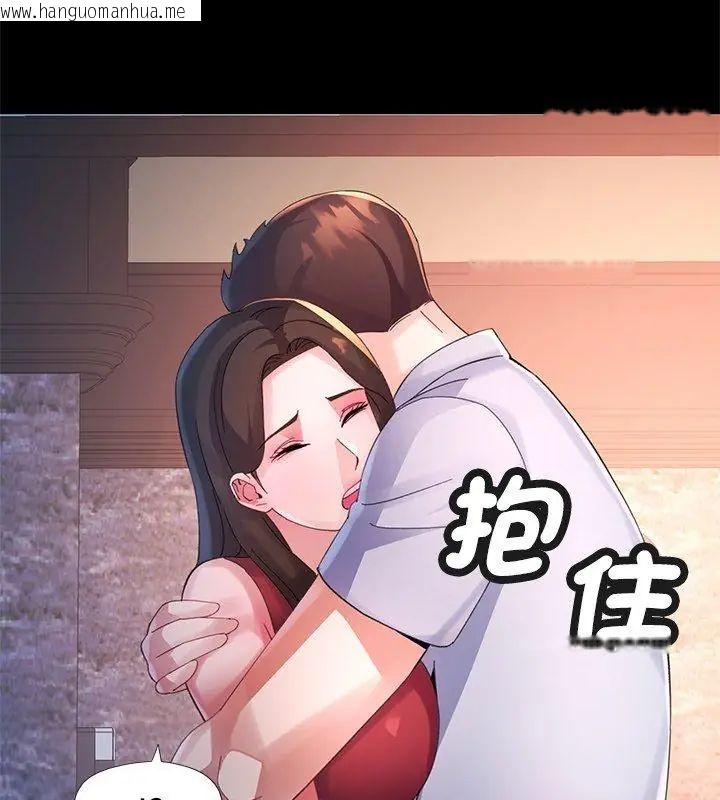 韩国漫画特别课程韩漫_特别课程-第25话在线免费阅读-韩国漫画-第42张图片