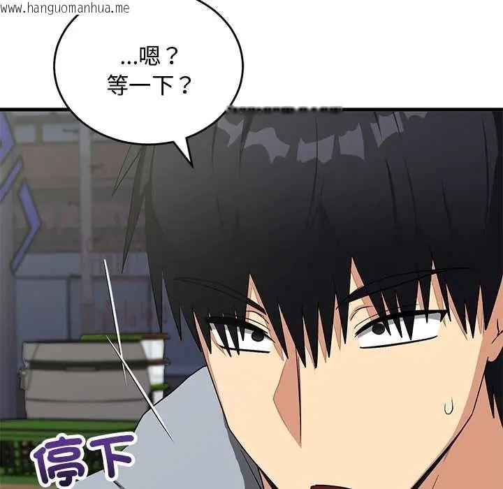 韩国漫画魔法少女退役后韩漫_魔法少女退役后-第27话在线免费阅读-韩国漫画-第51张图片