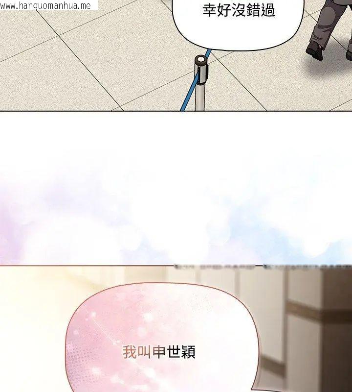 韩国漫画客制化诱惑韩漫_客制化诱惑-第1话在线免费阅读-韩国漫画-第147张图片