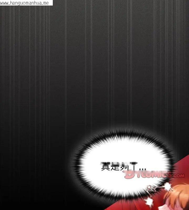 韩国漫画神圣陷阱/中了传教士的美人计韩漫_神圣陷阱/中了传教士的美人计-第47话在线免费阅读-韩国漫画-第15张图片