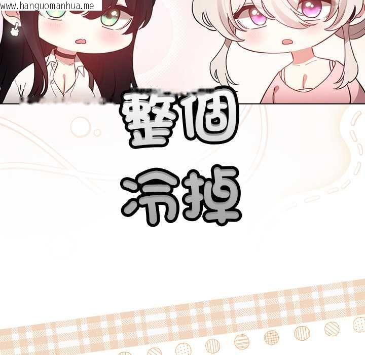 韩国漫画配角的生存任务韩漫_配角的生存任务-第75话在线免费阅读-韩国漫画-第144张图片