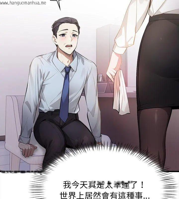 韩国漫画美女咨商师的夜间诊疗室韩漫_美女咨商师的夜间诊疗室-第4话在线免费阅读-韩国漫画-第84张图片