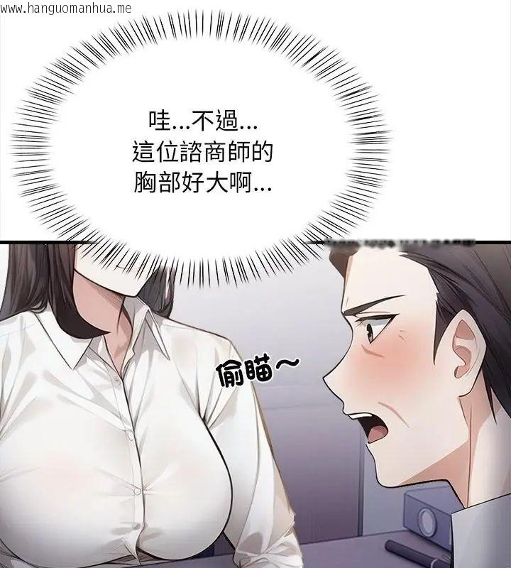 韩国漫画美女咨商师的夜间诊疗室韩漫_美女咨商师的夜间诊疗室-第4话在线免费阅读-韩国漫画-第7张图片
