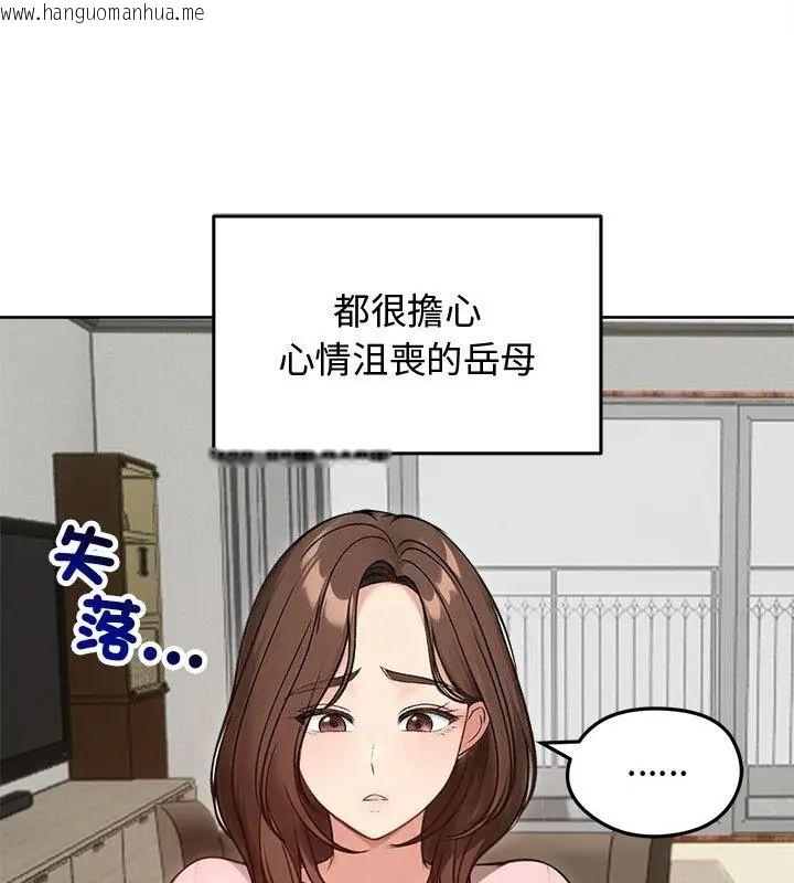 韩国漫画老婆卷款潜逃后韩漫_老婆卷款潜逃后-第69话在线免费阅读-韩国漫画-第156张图片