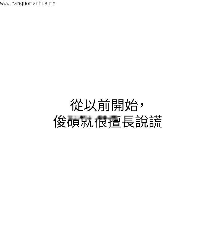 韩国漫画衣冠禽兽韩漫_衣冠禽兽-第1话-想要叛逆的乖乖牌在线免费阅读-韩国漫画-第238张图片