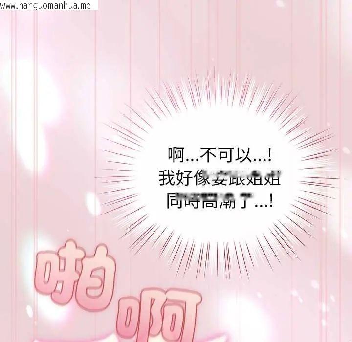 韩国漫画配角的生存任务韩漫_配角的生存任务-第75话在线免费阅读-韩国漫画-第96张图片