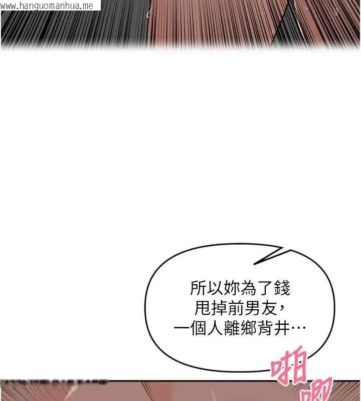 韩国漫画里长孙子开麦啦韩漫_里长孙子开麦啦-第48话-不能被我老公发现在线免费阅读-韩国漫画-第84张图片