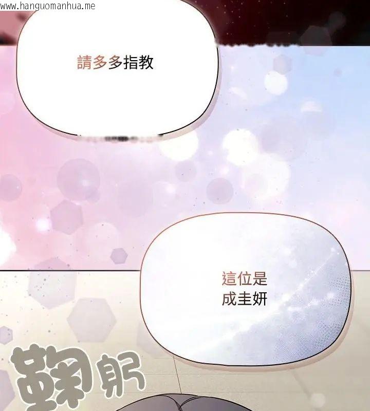 韩国漫画客制化诱惑韩漫_客制化诱惑-第1话在线免费阅读-韩国漫画-第151张图片