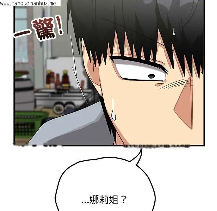 韩国漫画魔法少女退役后韩漫_魔法少女退役后-第27话在线免费阅读-韩国漫画-第103张图片