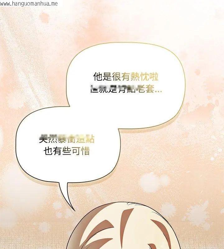 韩国漫画客制化诱惑韩漫_客制化诱惑-第3话在线免费阅读-韩国漫画-第174张图片