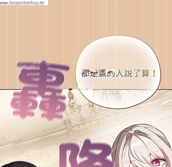 韩国漫画配角的生存任务韩漫_配角的生存任务-第75话在线免费阅读-韩国漫画-第149张图片