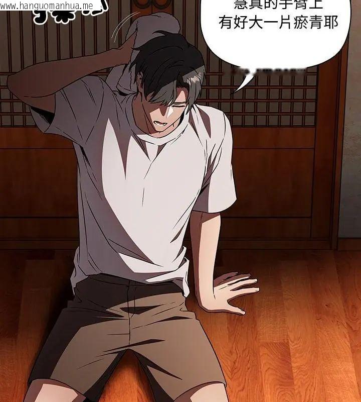 韩国漫画客制化诱惑韩漫_客制化诱惑-第5话在线免费阅读-韩国漫画-第124张图片