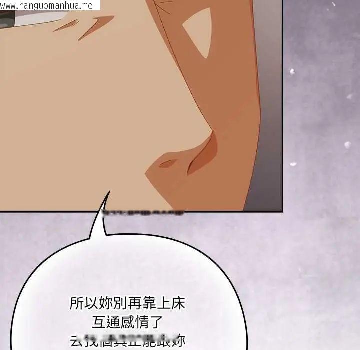 韩国漫画与众不同的兄妹/我家的掌上明珠韩漫_与众不同的兄妹/我家的掌上明珠-第57话在线免费阅读-韩国漫画-第33张图片
