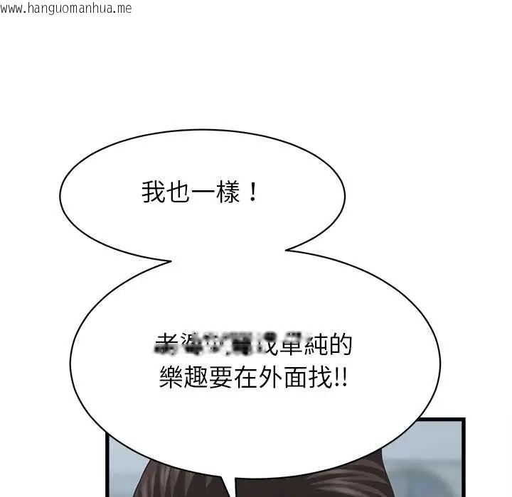 韩国漫画她们的夜晚属于我/与人妻有个秘密韩漫_她们的夜晚属于我/与人妻有个秘密-第52话在线免费阅读-韩国漫画-第73张图片