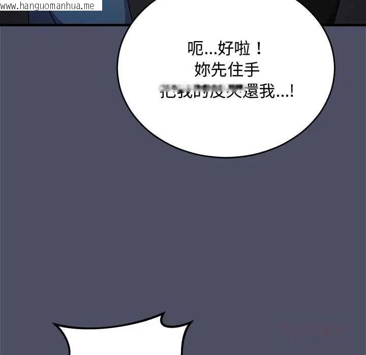 韩国漫画魔法少女退役后韩漫_魔法少女退役后-第27话在线免费阅读-韩国漫画-第138张图片