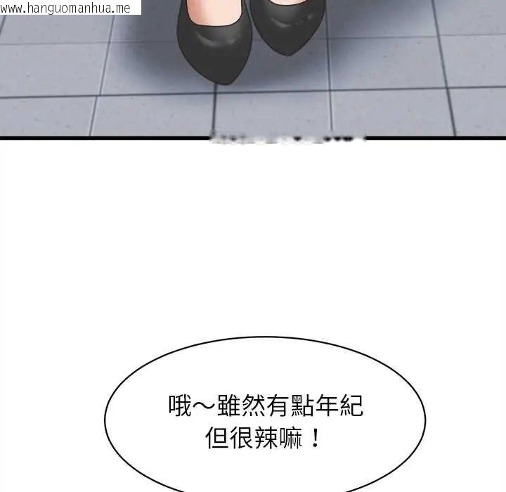 韩国漫画她们的夜晚属于我/与人妻有个秘密韩漫_她们的夜晚属于我/与人妻有个秘密-第52话在线免费阅读-韩国漫画-第125张图片
