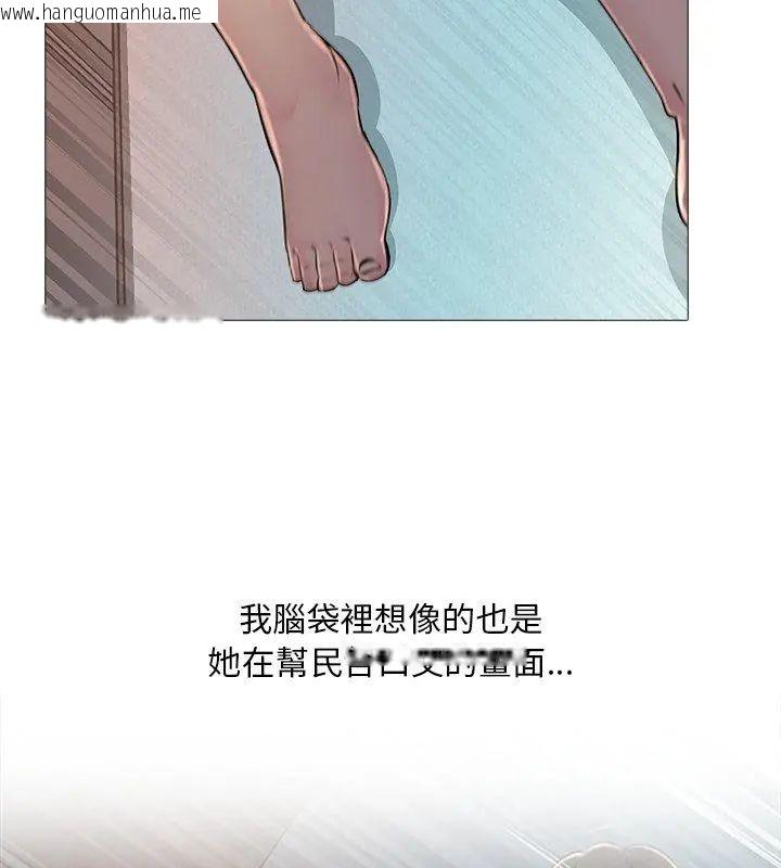 韩国漫画难解的三角关系韩漫_难解的三角关系-第29话在线免费阅读-韩国漫画-第36张图片