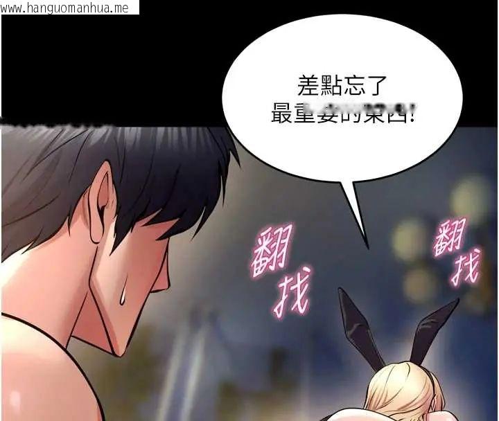 韩国漫画狱火重生韩漫_狱火重生-第78话-你准备好满足我了吗?在线免费阅读-韩国漫画-第136张图片