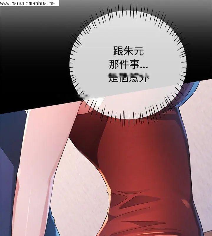 韩国漫画特别课程韩漫_特别课程-第25话在线免费阅读-韩国漫画-第147张图片