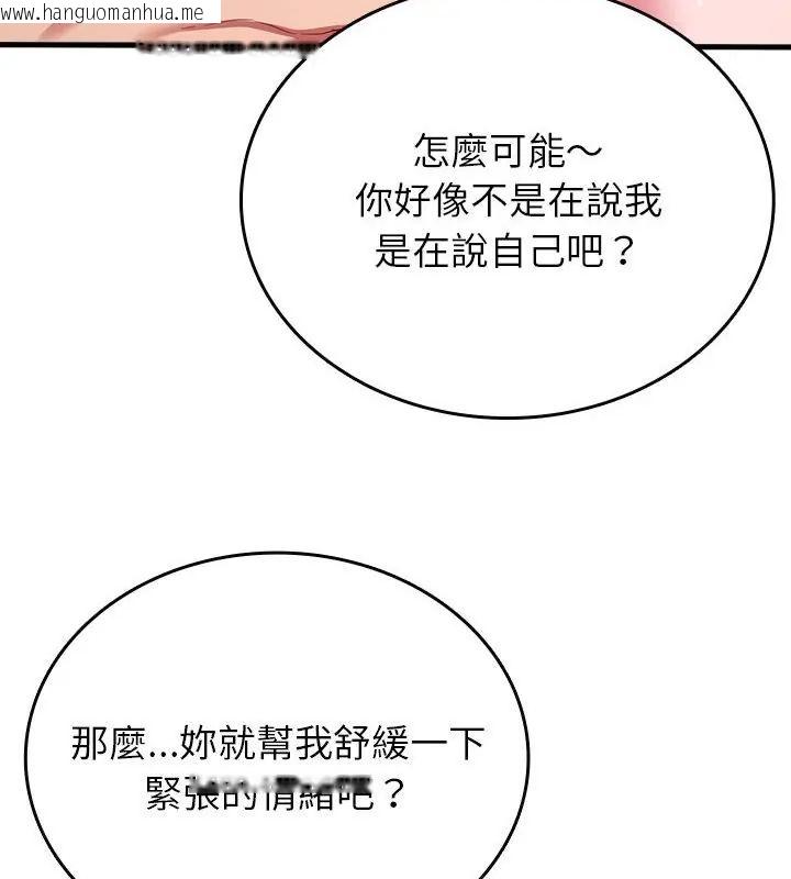 韩国漫画不一样的甜点韩漫_不一样的甜点-第10话在线免费阅读-韩国漫画-第31张图片