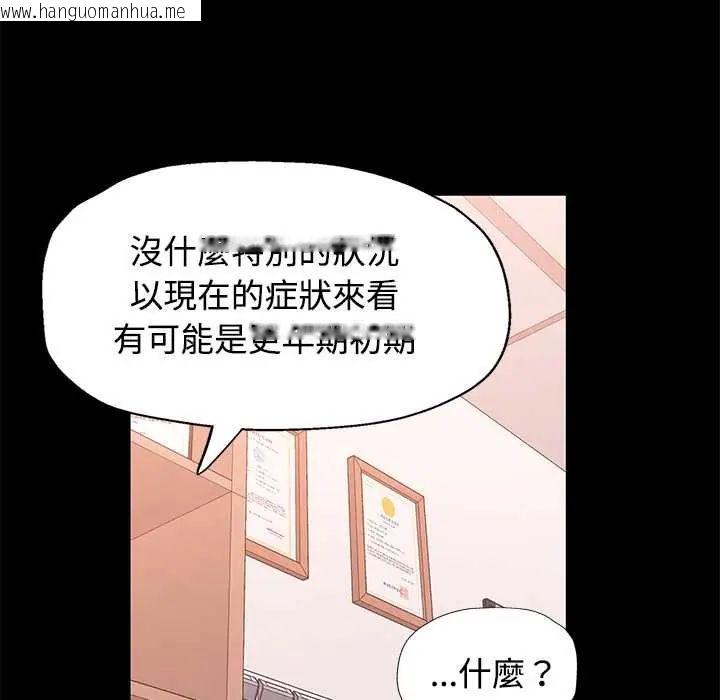韩国漫画可以爱你吗/似曾相识的她韩漫_可以爱你吗/似曾相识的她-第114话在线免费阅读-韩国漫画-第7张图片