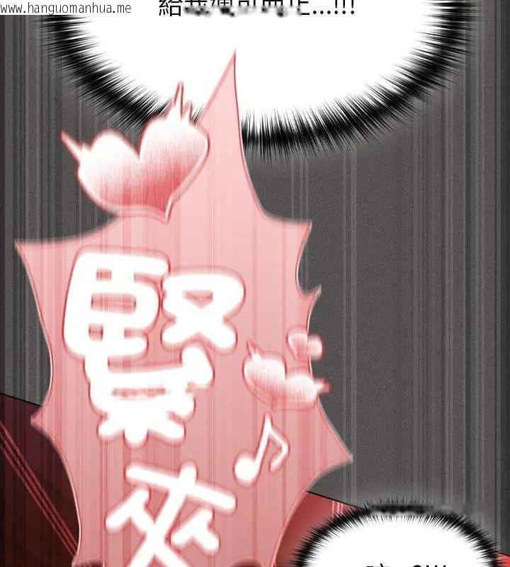 韩国漫画神圣陷阱/中了传教士的美人计韩漫_神圣陷阱/中了传教士的美人计-第47话在线免费阅读-韩国漫画-第12张图片