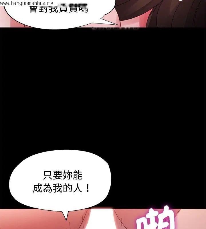 韩国漫画特别课程韩漫_特别课程-第25话在线免费阅读-韩国漫画-第132张图片
