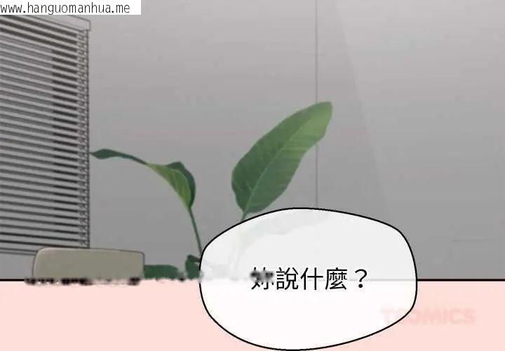 韩国漫画公主殿下要收种子啦！/公主抢孕大作战韩漫_公主殿下要收种子啦！/公主抢孕大作战-第43话在线免费阅读-韩国漫画-第3张图片