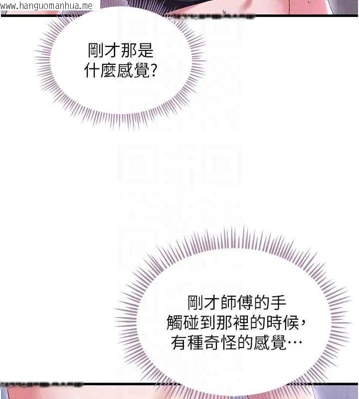 韩国漫画人妻回春馆韩漫_人妻回春馆-第15话-深度放松下半身在线免费阅读-韩国漫画-第97张图片