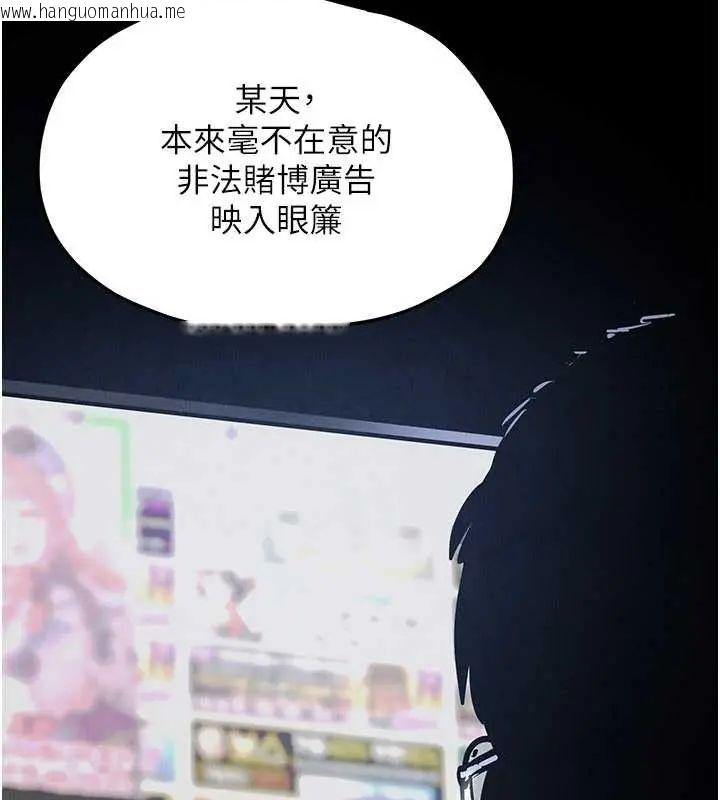 韩国漫画欲海交锋韩漫_欲海交锋-第102话-在地狱重生在线免费阅读-韩国漫画-第279张图片