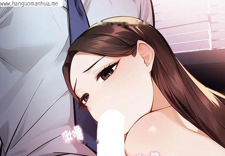 韩国漫画美女咨商师的夜间诊疗室韩漫_美女咨商师的夜间诊疗室-第4话在线免费阅读-韩国漫画-第71张图片