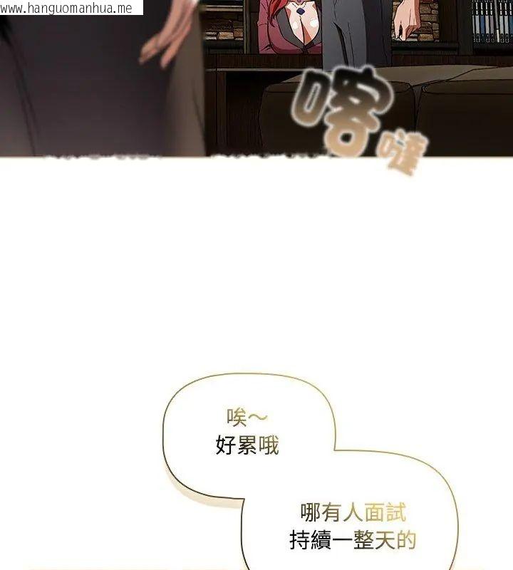韩国漫画客制化诱惑韩漫_客制化诱惑-第3话在线免费阅读-韩国漫画-第153张图片
