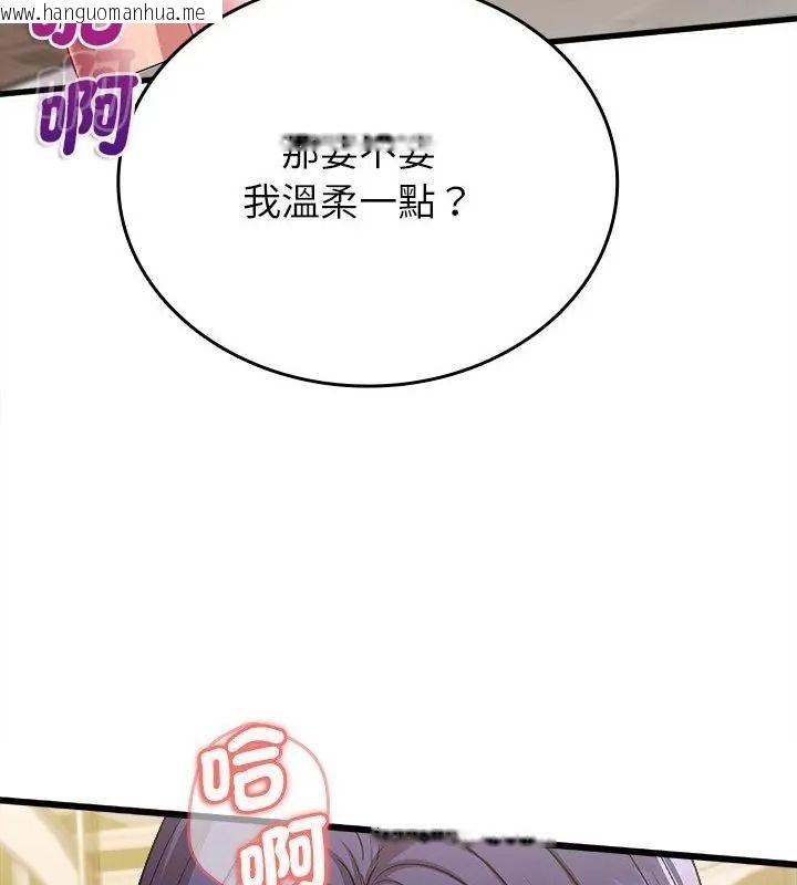 韩国漫画不一样的甜点韩漫_不一样的甜点-第10话在线免费阅读-韩国漫画-第130张图片