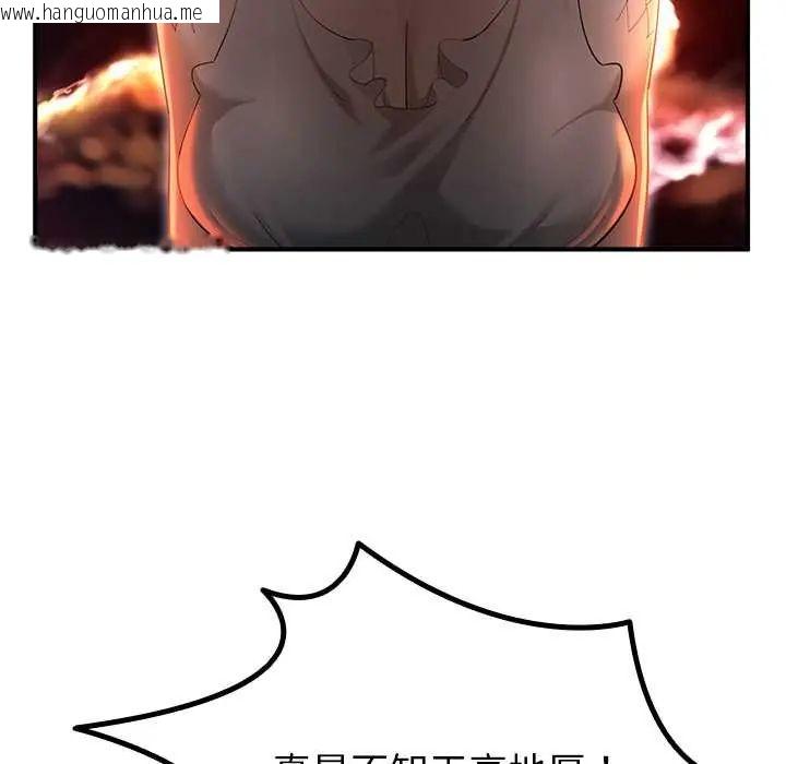 韩国漫画迷雾深处的诱惑/XX地下城韩漫_迷雾深处的诱惑/XX地下城-第33话在线免费阅读-韩国漫画-第104张图片