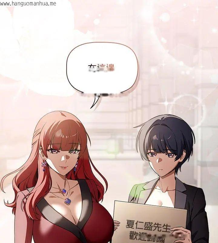 韩国漫画客制化诱惑韩漫_客制化诱惑-第1话在线免费阅读-韩国漫画-第138张图片