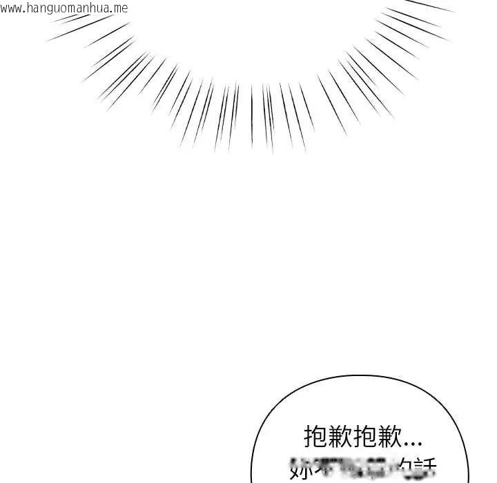 韩国漫画配角的生存任务韩漫_配角的生存任务-第75话在线免费阅读-韩国漫画-第50张图片