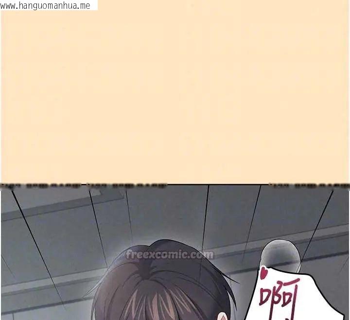 韩国漫画飞机杯女神连线中韩漫_飞机杯女神连线中-第73话-会不会吵到你邻居?在线免费阅读-韩国漫画-第105张图片