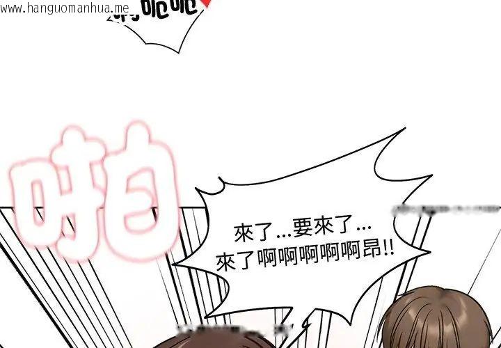 韩国漫画老婆卷款潜逃后韩漫_老婆卷款潜逃后-第69话在线免费阅读-韩国漫画-第119张图片