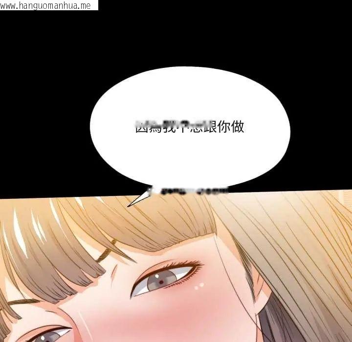 韩国漫画无法上色的关系/爱上弟子韩漫_无法上色的关系/爱上弟子-第36话在线免费阅读-韩国漫画-第92张图片