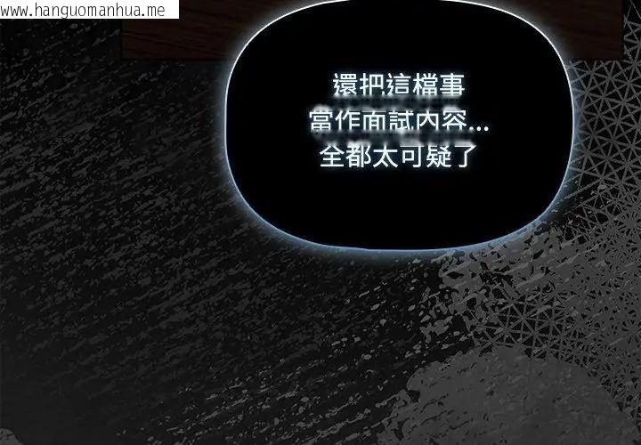 韩国漫画客制化诱惑韩漫_客制化诱惑-第3话在线免费阅读-韩国漫画-第191张图片