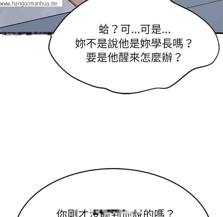 韩国漫画难缠姐妹偏要和我同居/家教住我家韩漫_难缠姐妹偏要和我同居/家教住我家-第105话在线免费阅读-韩国漫画-第74张图片