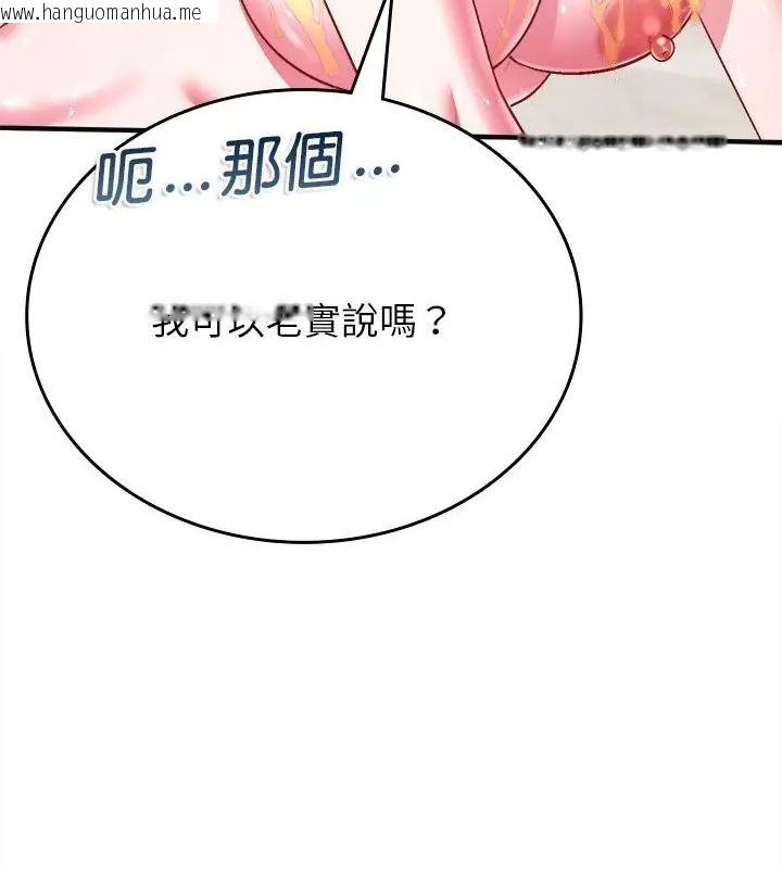韩国漫画不一样的甜点韩漫_不一样的甜点-第10话在线免费阅读-韩国漫画-第121张图片