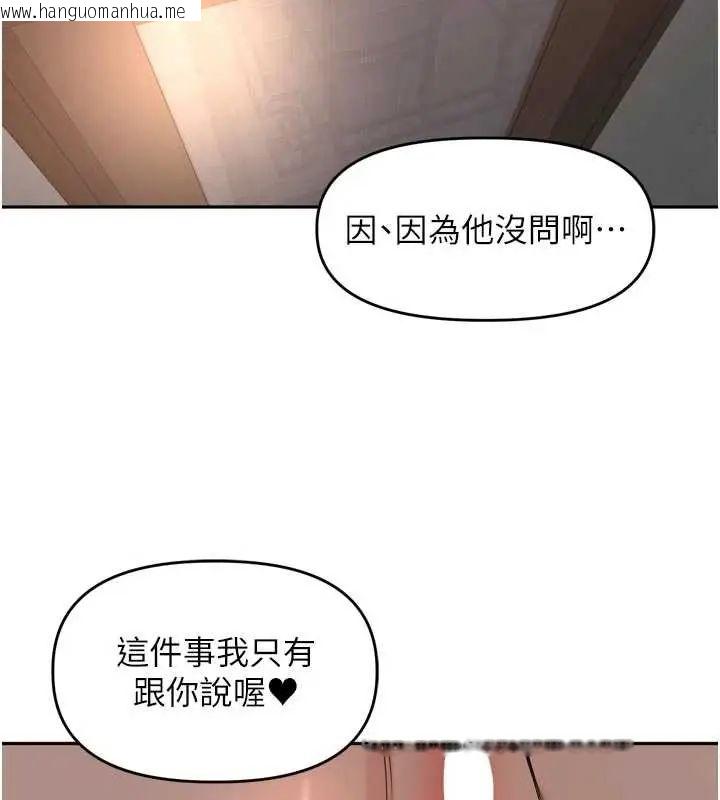 韩国漫画里长孙子开麦啦韩漫_里长孙子开麦啦-第48话-不能被我老公发现在线免费阅读-韩国漫画-第79张图片