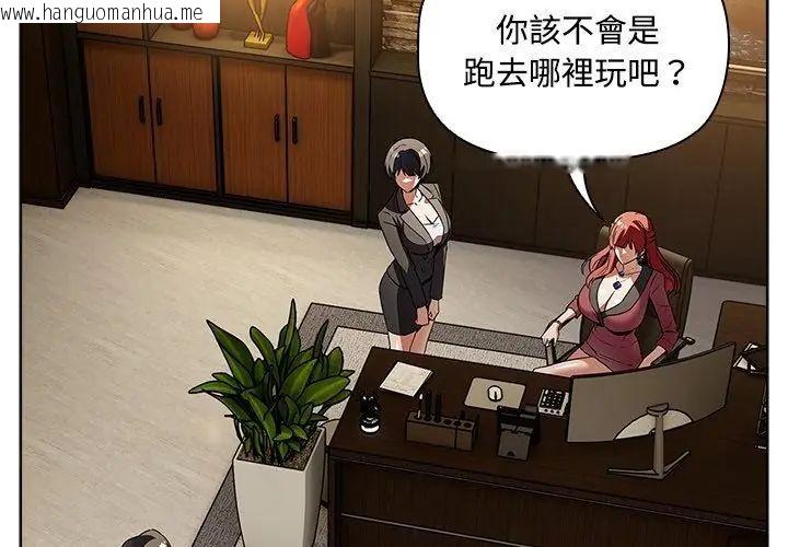 韩国漫画客制化诱惑韩漫_客制化诱惑-第3话在线免费阅读-韩国漫画-第128张图片