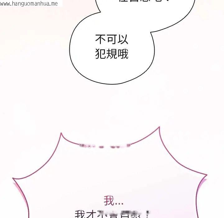 韩国漫画配角的生存任务韩漫_配角的生存任务-第75话在线免费阅读-韩国漫画-第174张图片