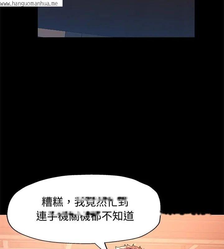 韩国漫画特别课程韩漫_特别课程-第25话在线免费阅读-韩国漫画-第63张图片