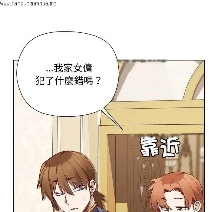 韩国漫画小姐由我来守护韩漫_小姐由我来守护-第31话在线免费阅读-韩国漫画-第43张图片